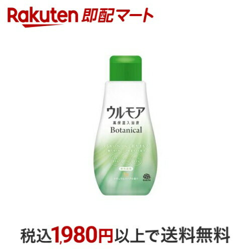 ウルモア 高保湿入浴液 ボタニカル ナチュラルハーブの香り 入浴剤 お風呂 600ml 【ウルモア】 入浴剤