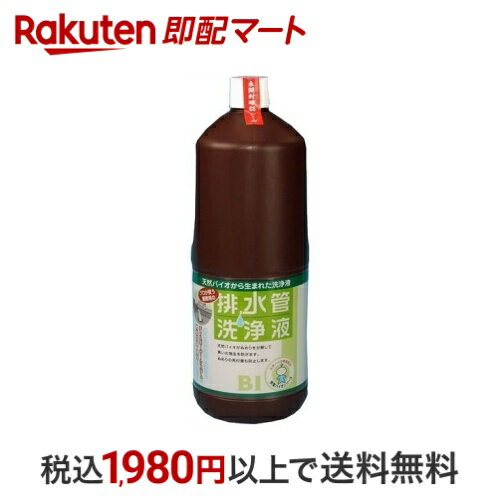 快潔バイオシリーズ 排水管洗浄液 1.8L キッチン用 掃除用品