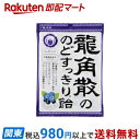 龍角散ののどすっきり飴 カシス&ブルーベリー 75g 【龍角散】 飴・キャンディー
