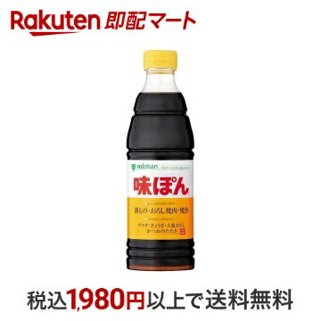 【最短当日配送】ミツカン 味ぽん 600ml 【味ぽん】 ポン酢・果汁