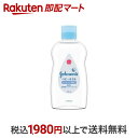 【最短当日お届け(チケット要)】 ジョンソン ベビーオイル 無香性 125ml 【ジョンソン・ベビー(johnson's baby)】 ベビーオイル