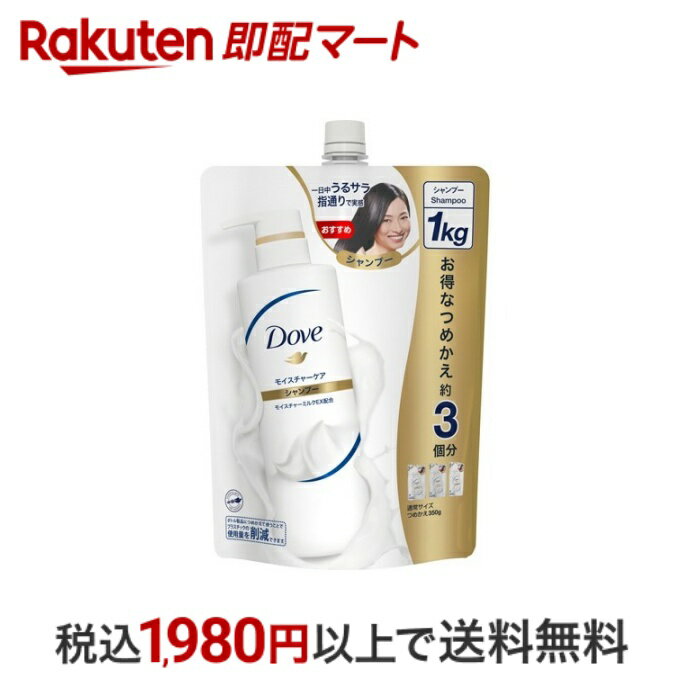 【最短当日配送】 ダヴ モイスチャーケア シャンプー リンス・コンディショナー　詰替 1000g 【ダヴ(Dove)】 シャンプー　 リンス・コンディショナーのサムネイル