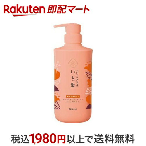 いち髪 濃密W保湿ケア シャンプー ポンプ 480ml 【いち髪】 シャンプー