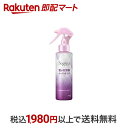 セグレタ 髪の美容液 ふっくら仕上げ 150mL 【セグレタ(Segreta)】 洗い流さないトリートメント