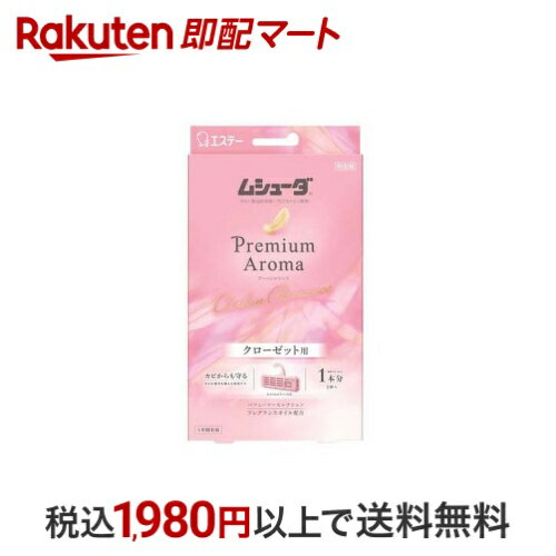 クローゼット用 ムシューダ プレミ