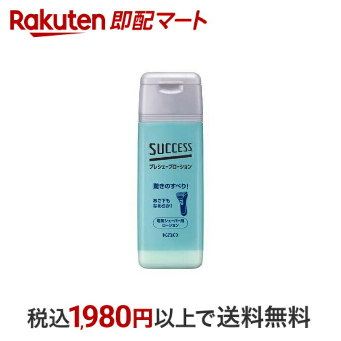  サクセス プレシェーブ ローション 100ml  シェービングローション