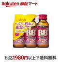 【最短当日お届け(チケット要)】 チョコラBBローヤル2 指定医薬部外品 50ml*3本入 【チョコラBB】 栄養ドリンク