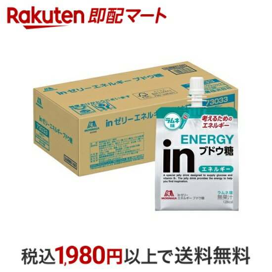 【最短当日配送】森永製菓 inゼリー エネルギーブドウ糖 180g 30個入 【ウイダー(Weider)】 ゼリー飲料