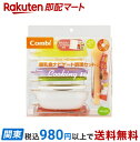 【最短当日お届け(チケット要)】 ベビーレーベル 離乳食ナビゲート調理セットC調理セットC Combi コンビ 1セット 【コンビ】 離乳用品