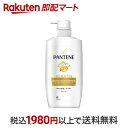 【最短当日お届け(チケット要)】 パンテーン エクストラダメージリペア シャンプー ポンプ 400ml 【PANTENE(パンテーン)】 シャンプー