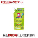 【最短当日お届け(チケット要)】 食卓クイックル 除菌スプレー ほのかな緑茶の香り 詰め替え 250ml 【クイックル】 除菌スプレー