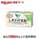 【最短当日配送】 ロリエ しあわせ素肌 多い昼用 羽つき 20個入 【ロリエ】 ナプキン 多い日の昼用