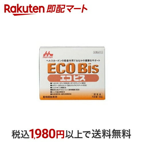 森乳サンワールド 動物病院用 エコビス 50g 【森乳サンワールド】 犬用おやつ(間食・スナック)