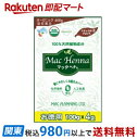 マック ヘナ ハーバルヘアトリートメント ナチュラルブロンズ 100g*4袋入 【マック ヘナ】 ヘナ
