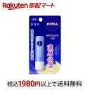  ニベア モイスチャーリップ 無香料 3.9g  薬用リップクリーム