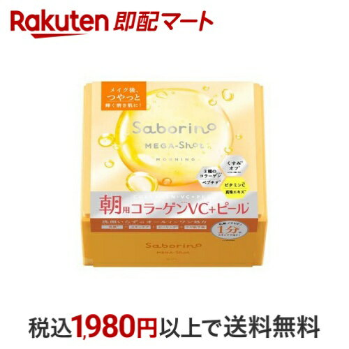 サボリーノメガショット 朝用ツヤピールマスクCC 32枚 【サボリーノ】 パックのサムネイル