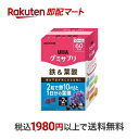 【最短当日お届け(チケット要)】 グミサプリ 鉄&葉酸 10日分*6袋 120粒入 【グミサプリ】 鉄