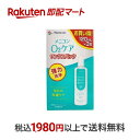 【最短当日お届け(チケット要)】 メニコン O2ケア サンクスパック 120ml×3個 【O2ケア】 ハードレンズ用