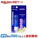 【最短当日お届け(チケット要)】 ニベア モイスチャーリップ ビタミンE 3.9g 【ニベア】 薬用リップクリーム