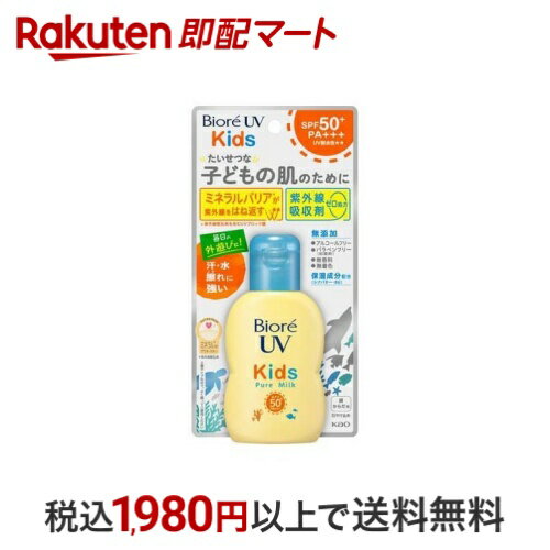 ビオレUV キッズピュアミルク 70ml 【ビオレシーズン】 日焼け止め