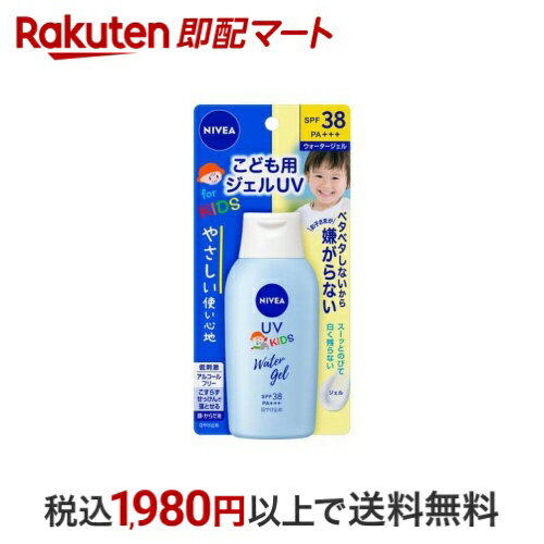 ニベアUV ウォータージェル こども用 SPF38 120.0g 【ニベアUV】 日焼け止め
