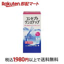 【最短当日お届け(チケット要)】 コンセプト ワンステップ 360ml+36錠 【コンセプト(コンタクトケア)】 ソフトレンズ用消毒