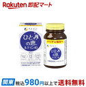 【最短当日お届け(チケット要)】 ひとみの恵 ルテイン40 30日分 450mg*60粒 【ファイン】 カロテノイド