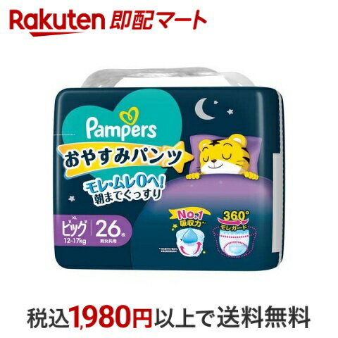 楽天市場】パンパース おやすみパンツ (12~17 kg) 30枚の通販 楽天市場】パンパース おやすみパンツ (12~17 kg) 30枚の通販