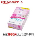 【最短当日配送】 ビオレ ふくだけコットン うるおいリッチ つめかえ用 44枚入 【ビオレ】 クレンジングシート