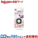 【最短当日お届け(チケット要)】 ファブリーズイージークリップ ホワイトフローラル 2.4ml