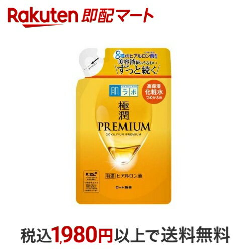 楽天楽天即配マート肌ラボ 極潤プレミアム ヒアルロン液 つめかえ用 170ml 【肌研（ハダラボ）】 保湿化粧水