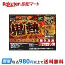 快温くんプラス 鬼熱 貼らない レギュラー 30個入 【快温くん】 カイロ