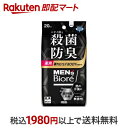 【最短当日配送】 メンズビオレ 薬用ボディシート デオドラントタイプ 20枚入 【メンズビオレ】 デオドラント