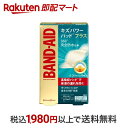 【最短当日配送】 バンドエイド キズパワーパッドプラス ふつうサイズ 10枚入 【バンドエイド(BAND-AID)】 ハイドロコロイド素材絆創膏