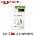 【最短当日お届け(チケット要)】 ウォシュボン ハーバル薬用ハンドソープ替 500ml 【ウォシュボン】 ハンドソープ