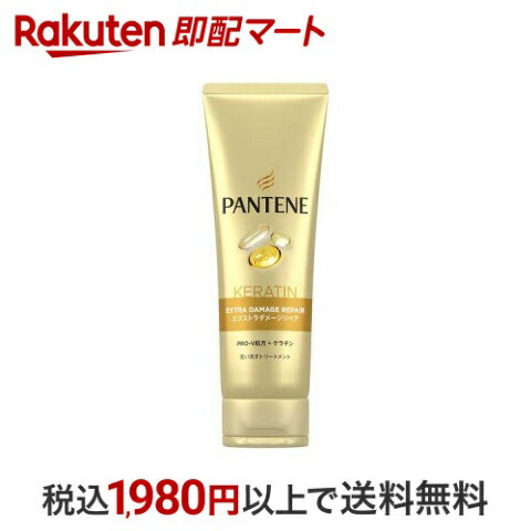 【10%OFFクーポン対象】 パンテーン エクストラダメージケア 洗い流すトリートメント 特大サイズ 300g 【PANTENE(パンテーン)】 トリートメント・ヘアパック