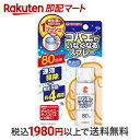 【最短当日お届け(チケット要)】 コバエがいなくなるスプレー 80回 20ml 【金鳥(KINCHO)】 日用品