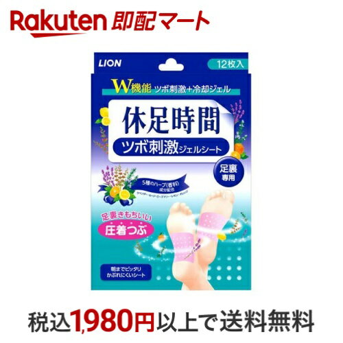 足すっきりシート 休足時間 ツボ刺激ジェルシート 12枚入り 【休足時間】 足用シートのサムネイル