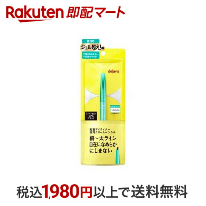   デジャヴュ ラスティンファインa クリームペンシル 1 リアルブラック 1本  ペンシルアイライナー