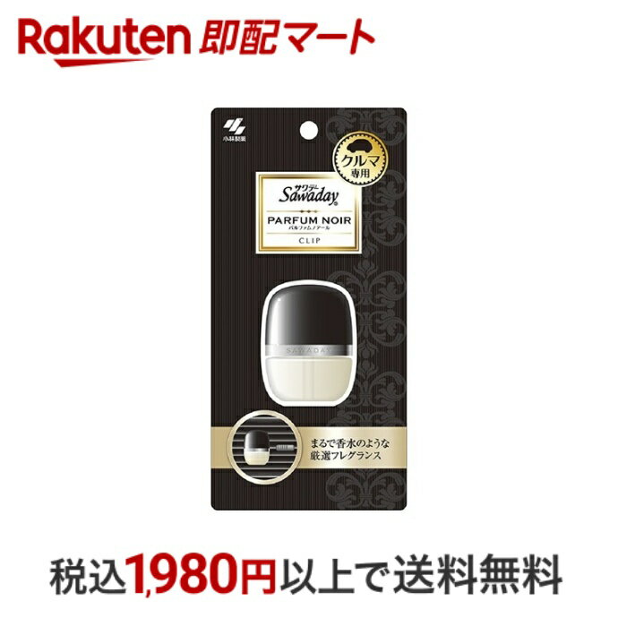 【最短当日配送】 サワデー クルマ専用クリップ パルファムノアール 6ml 【サワデー】 消臭・芳香剤 車用(置き型)