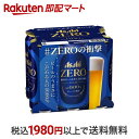 【最短当日お届け(チケット要)】アサヒ ゼロ 500ml×6本 【アサヒゼロ】 ノンアルコールビール