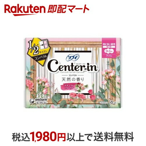 センターインコンパクト1／2フローラル特に多い昼用 生理用品 ナプキン 昼用 16個 【センターイン】 生..