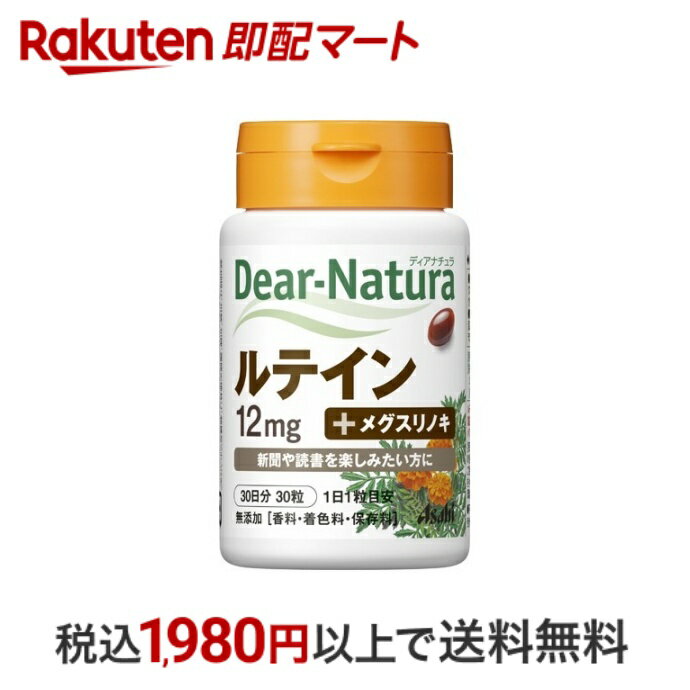楽天市場】ナチュラ リー プラス ルテインの通販 楽天市場】ナチュラ リー プラス ルテインの通販