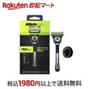 ジレット Gillette Labs 角質除去バー搭載 壁掛け用ハンガー付 本体+替刃1個 1セット 【ジレット】 男性化粧品(メンズコスメ) シェービング
