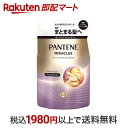 【最短当日お届け(チケット要)】 パンテーン ミラクルズ うねりコントロール&リペア トリートメント 詰替 350g 【PANTENE(パンテーン)】 シャンプー
