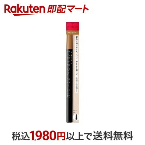 インテグレート アイブローペンシル BR741 アイブロウ にじまない 0.17g 【インテグレート】 アイメイク