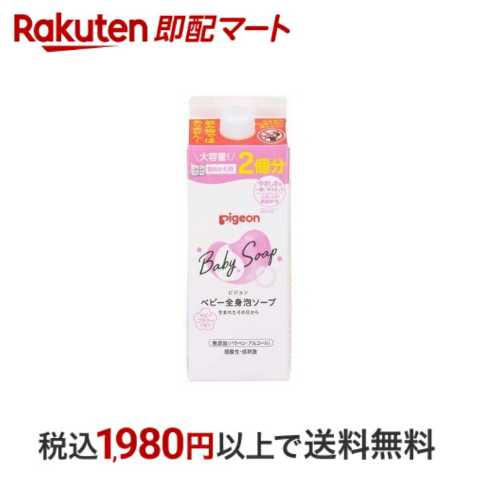 【最短当日配送】 ピジョン ベビー全身泡ソープ ベビーフラワー 詰めかえ用2回分 800ml 【ピジョン 全身泡ソープ】 ベビーボディソープ