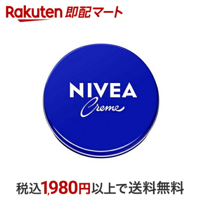 ニベア 保湿クリーム 【最短当日配送】 ニベアクリーム 青缶 大缶 169g 【ニベア】 保湿クリーム