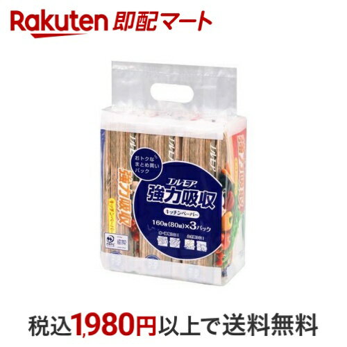 エルモア 強力吸収キッチンペーパー 80組*3個パック 【エルモア】 キッチンペーパー・ふきん類
