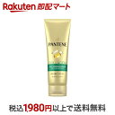 【最短当日お届け(チケット要)】 パンテーン エアリーふんわりケア 洗い流すトリートメント 特大サイズ 300g 【PANTENE(パンテーン)】 トリートメント・ヘアパック
